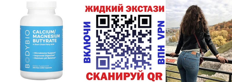 цены наркотик Ухта БУТИРАТ вода