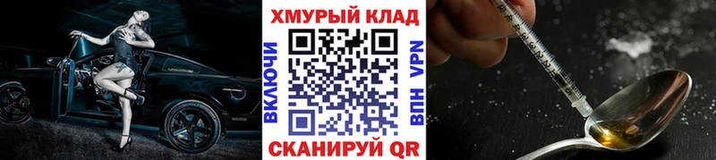 ГЕРОИН герыч  Ухта 