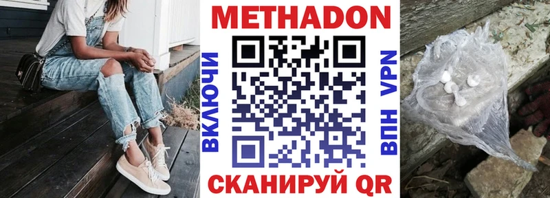 Метадон белоснежный  Ухта 